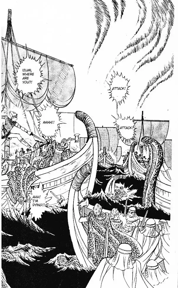 Ouke no Monshou Chapter 17 35